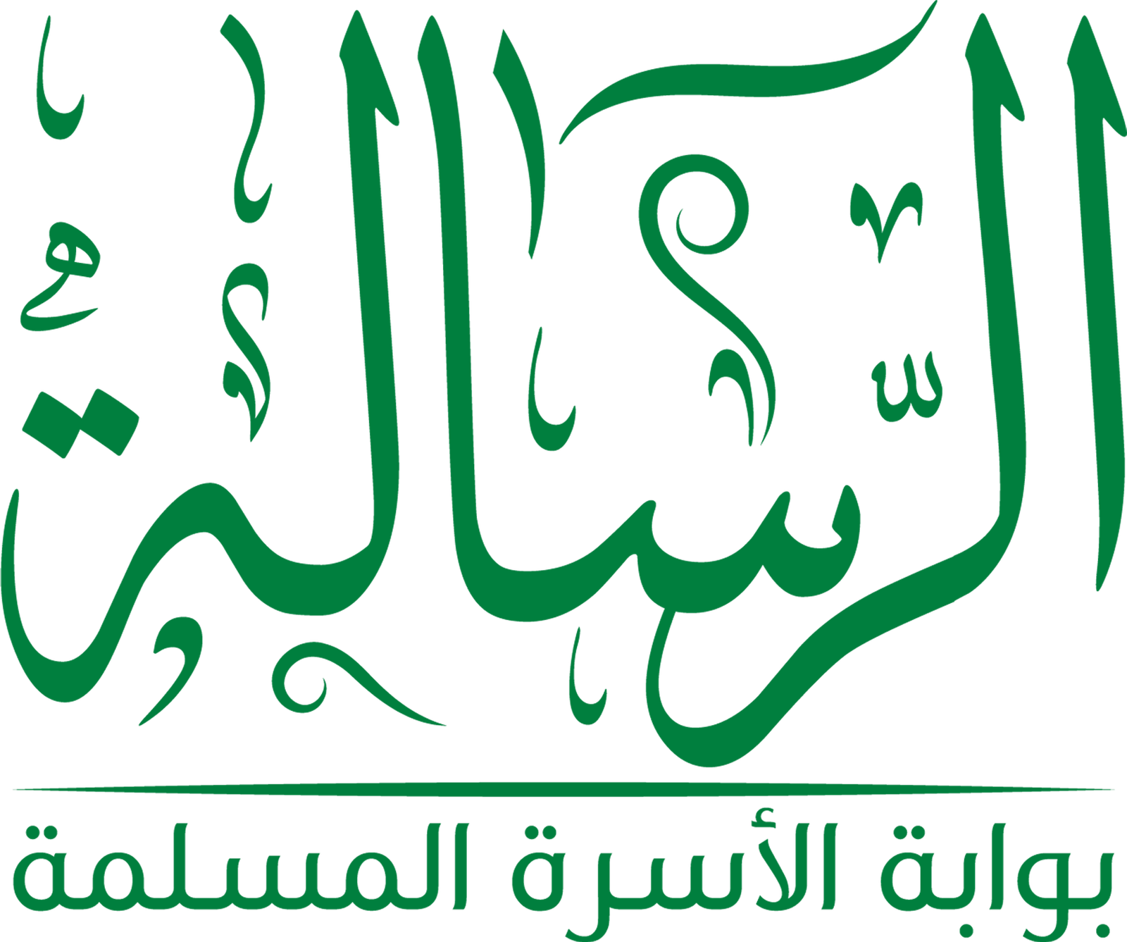 Al Risalah